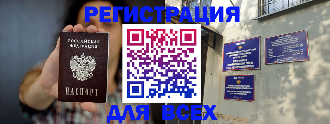 временная регистрация для всех в Казани