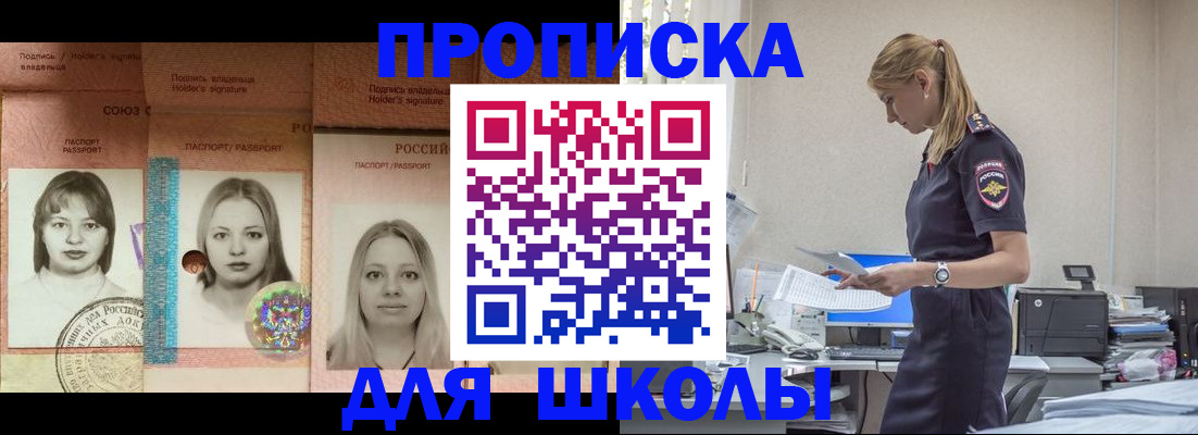 прописка от собственника в Казани