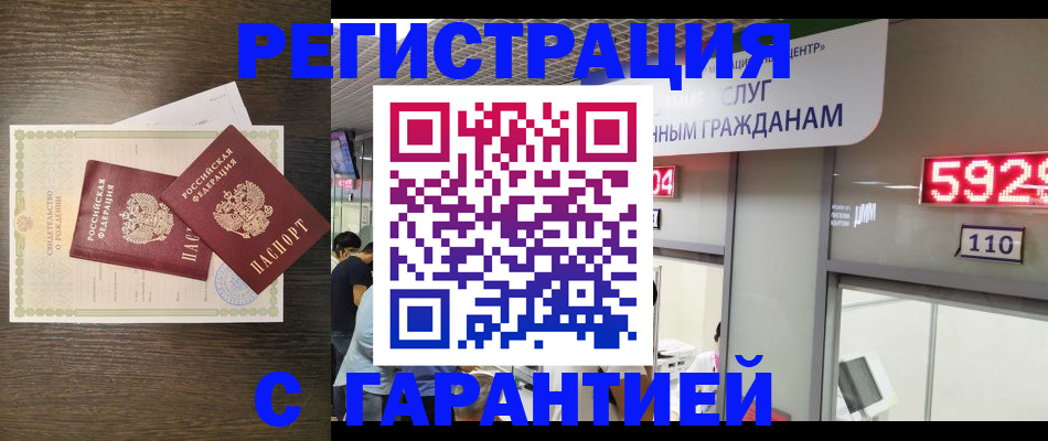 временная регистрация для всех в Казани