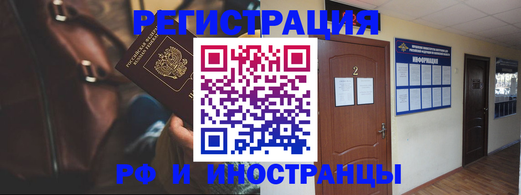 прописка паспорт в Казани