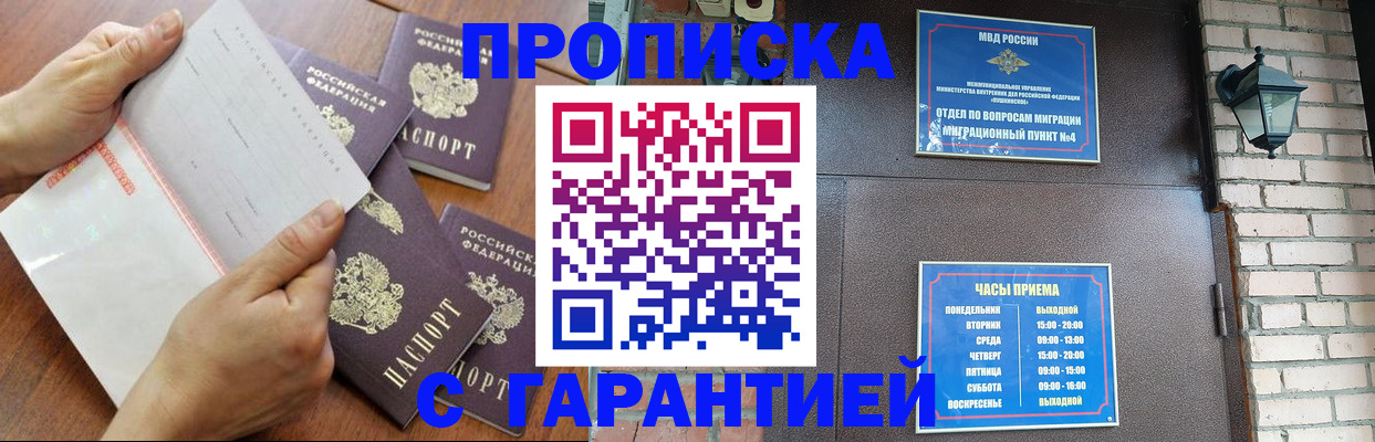 временная прописка в Казани